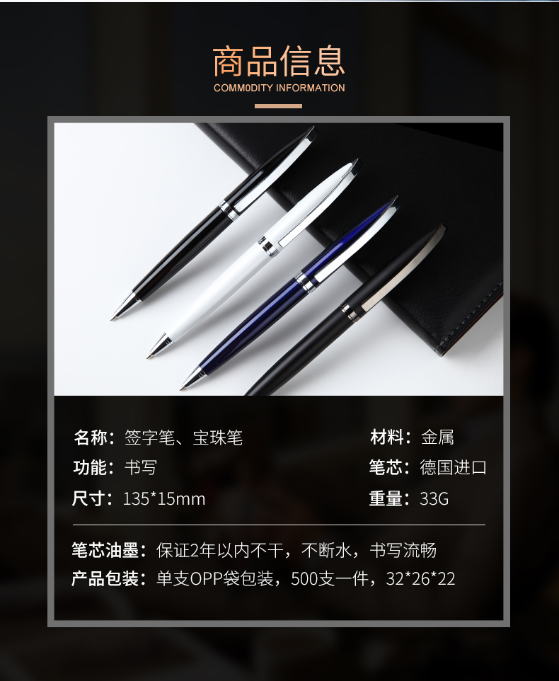 淘寶美工陽(yáng)光正好圓珠筆詳情設(shè)計(jì)作品