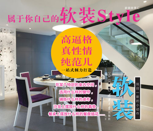 淘寶美工提方工作室軟裝圖書頁面作品