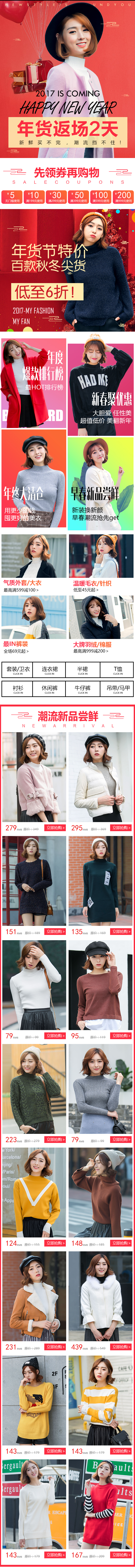 淘宝美工小扣双12手机端页面作品