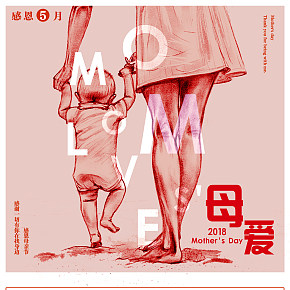 母亲节活动海报简约清新