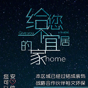 房地产易拉宝线下推广简约时尚欧美大气