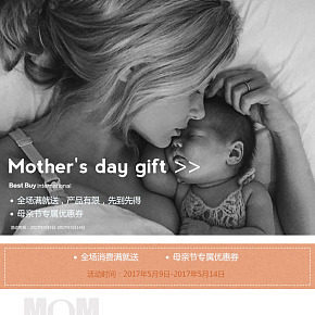 家居家具餐具活动页二级页简约欧美风