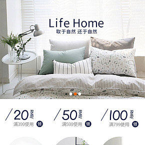 家具用品首页北欧风