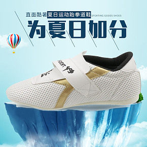 夏天透气多网眼运动鞋舒适凉爽跆拳道鞋体育用品鞋