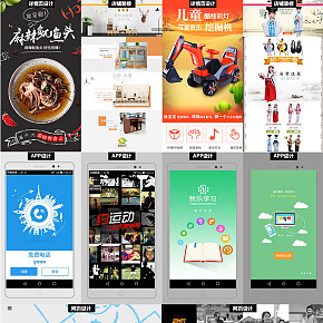 網(wǎng)頁(yè)設(shè)計(jì) app設(shè)計(jì)  平面設(shè)計(jì) H5設(shè)計(jì)