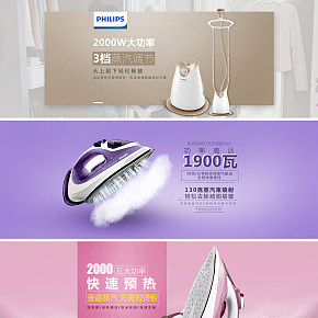 飛利浦生活電器新品簡約