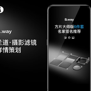 数码摄影滤镜 爆款详情页策划案列