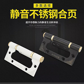 五金合页详情页