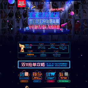 女装双11首页上半部