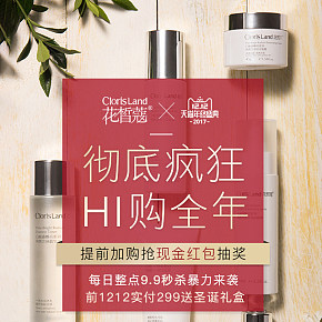 双12花皙蔻首页