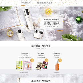 花皙蔻圣诞页面