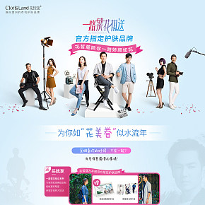 花皙蔻一路繁花相送活动页