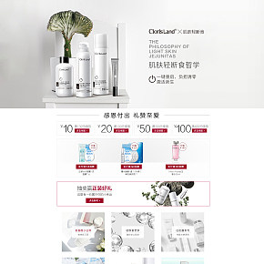 花皙蔻轻断食页面