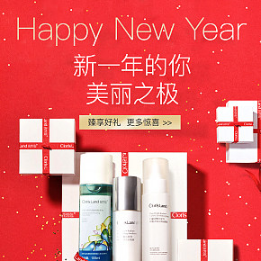 花皙蔻新年首页