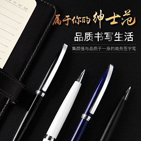 圓珠筆詳情設計