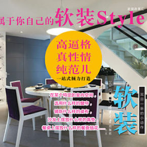 軟裝圖書頁面