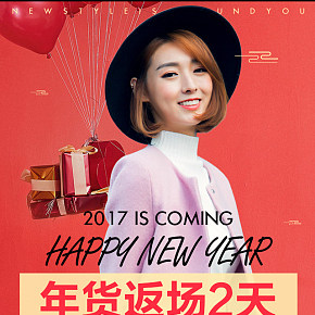 双12手机端页面