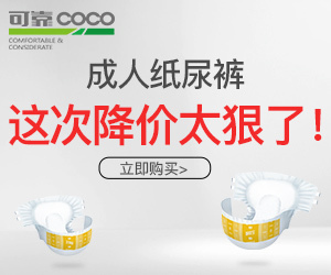 淘寶美工阿C鉆展直通車母嬰系列的紙尿褲作品