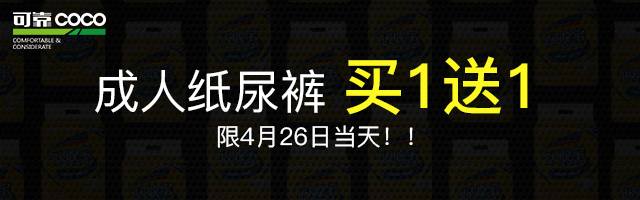 淘宝美工阿C钻展直通车母婴系列的纸尿裤作品