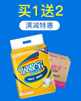 淘寶美工阿C鉆展直通車母嬰系列的紙尿褲作品