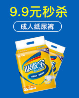 淘寶美工阿C鉆展直通車母嬰系列的紙尿褲作品