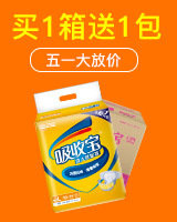 淘寶美工阿C鉆展直通車母嬰系列的紙尿褲作品