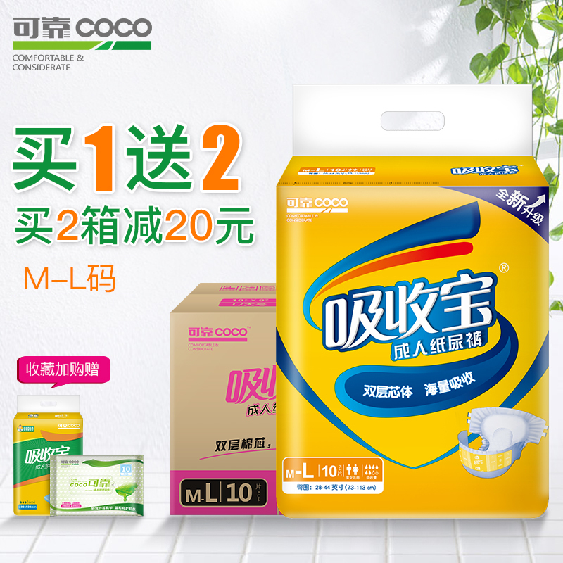 淘寶美工阿C鉆展直通車母嬰系列的紙尿褲作品