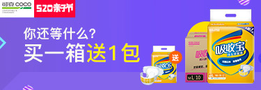 淘宝美工阿C钻展直通车母婴成人纸尿裤系列作品