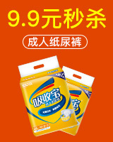淘寶美工阿C鉆展直通車母嬰成人紙尿褲系列作品