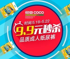 淘寶美工阿C鉆展直通車母嬰成人紙尿褲系列作品