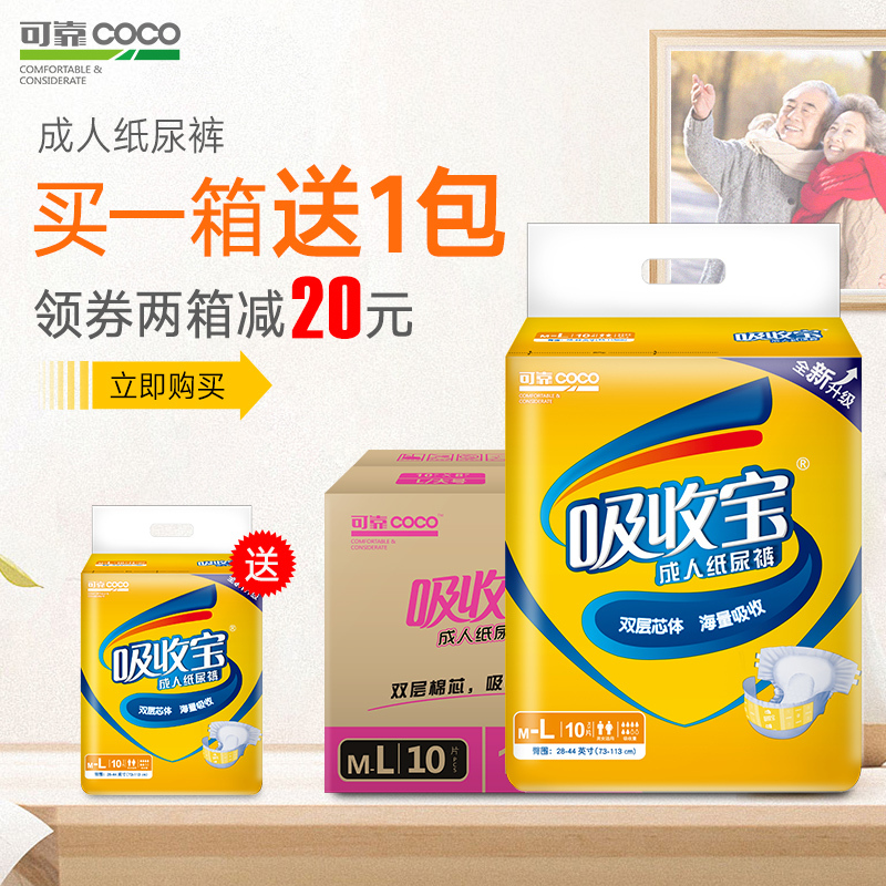 淘寶美工阿C鉆展直通車母嬰成人紙尿褲系列作品