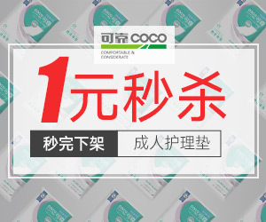 淘寶美工阿C鉆展直通車母嬰成人紙尿褲系列作品