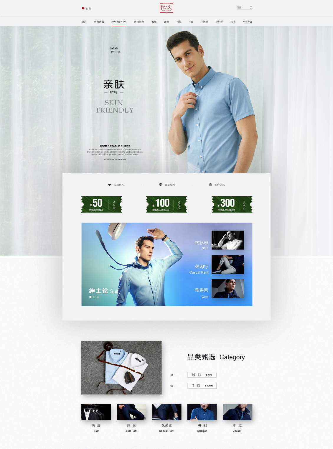 淘宝美工延平平2018年春夏日常banner图作品