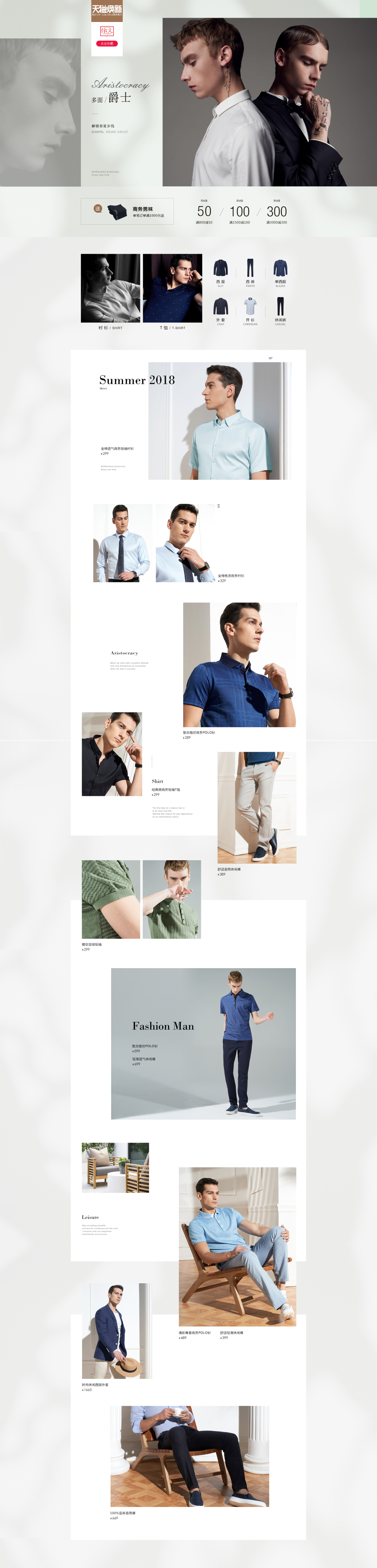 淘宝美工延平平多面爵士二级页作品