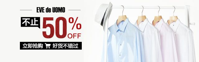 淘宝美工延平平依文男装banner图作品