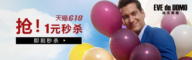 淘宝美工延平平依文男装banner图作品