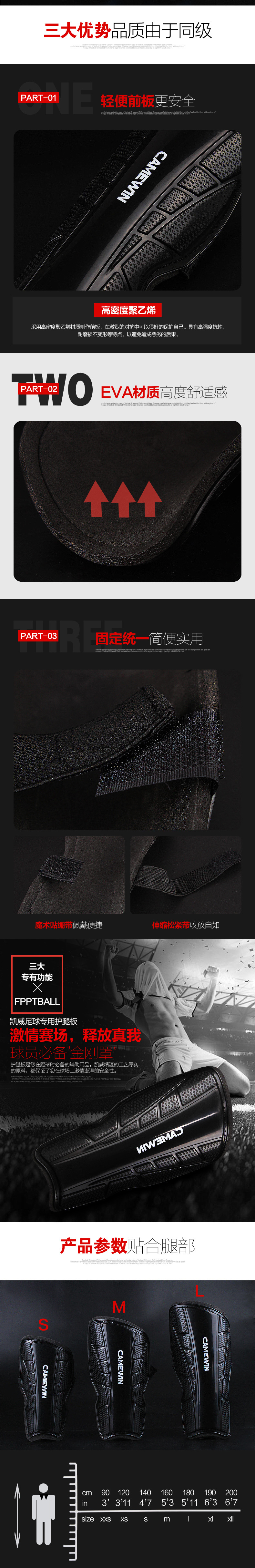 淘宝美工诺夏足球用品护腿板户外运动防具体育用品护具作品