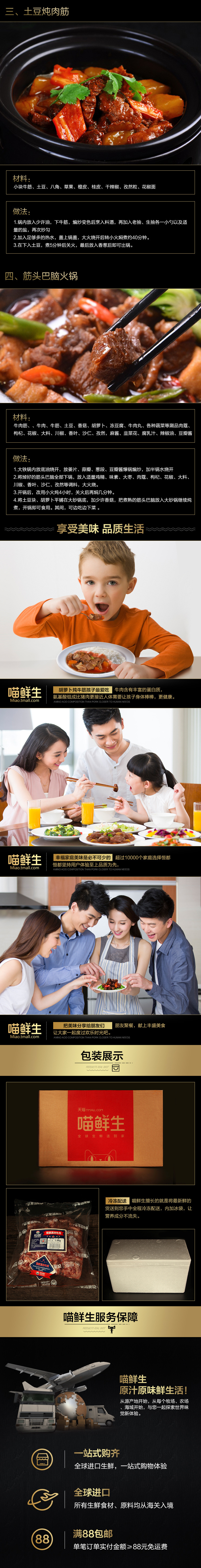 淘宝美工诺夏天猫超市健康牛肉详情页绿色食品食材详情页作品