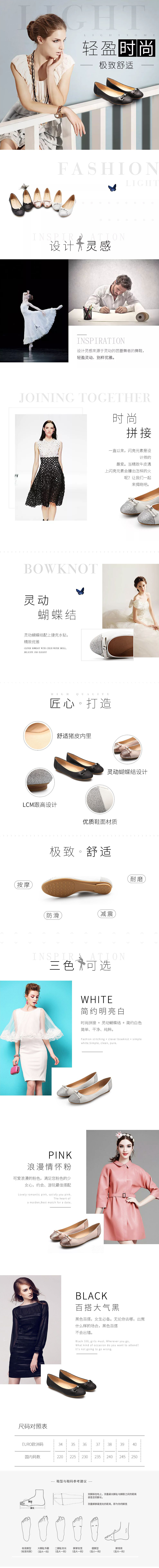 淘寶美工諾夏夏季女高跟鞋韓版魚(yú)嘴時(shí)尚舒適增高鞋英倫風(fēng)高跟鞋女鞋詳情頁(yè)作品
