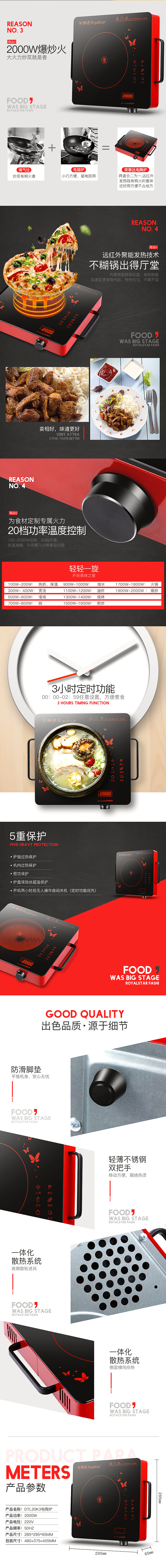 淘寶美工諾夏榮事達(dá)電陶爐電磁爐簡(jiǎn)約酷炫大氣黑色數(shù)碼家電廚房食物食品作品