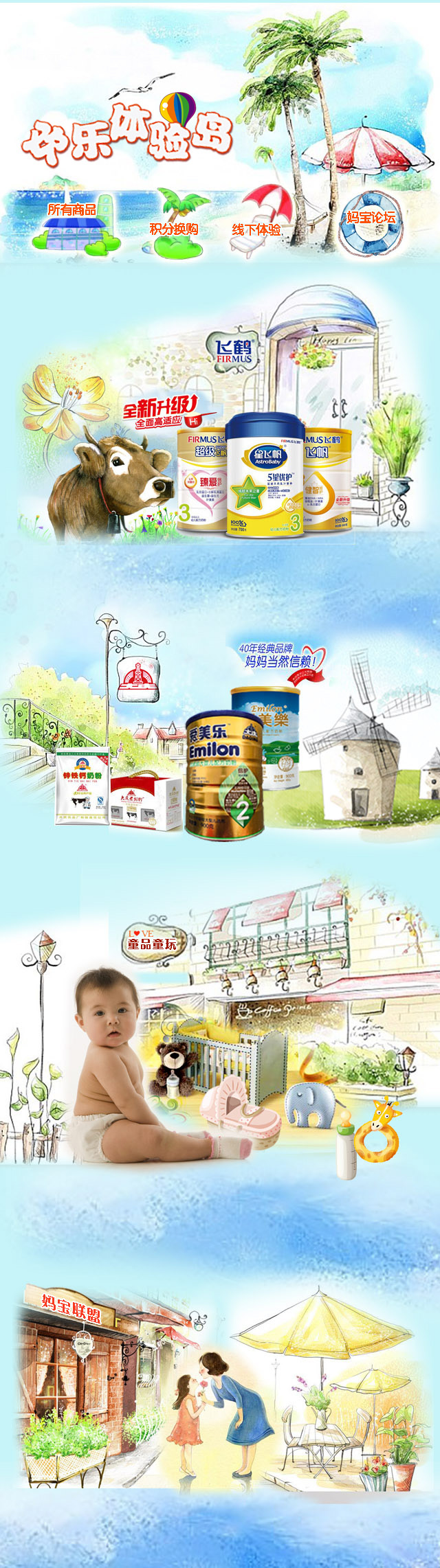 淘寶美工小小英母嬰 兒童用品 手機(jī)商城首頁(yè)導(dǎo)航手機(jī)首頁(yè)設(shè)計(jì)方案作品