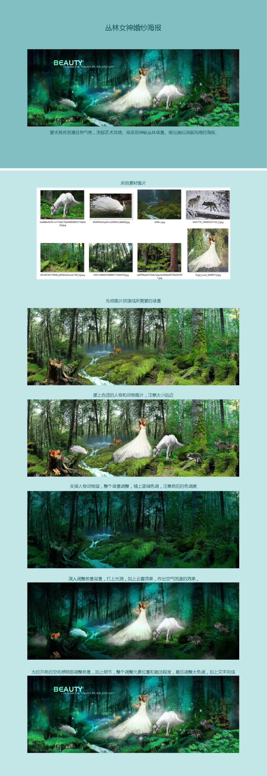 淘宝美工小小英时尚女装品牌首页海报设计作品