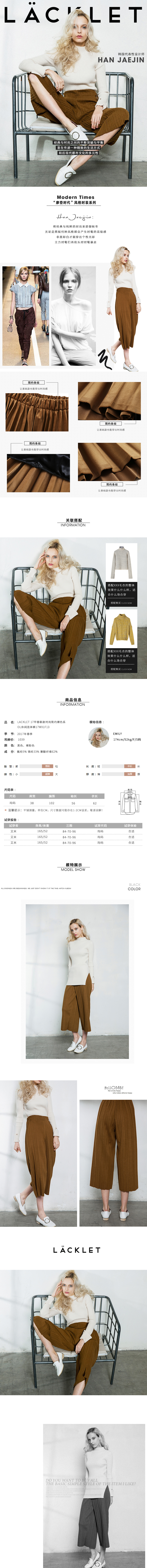 淘宝美工小梦家女装的详情页作品