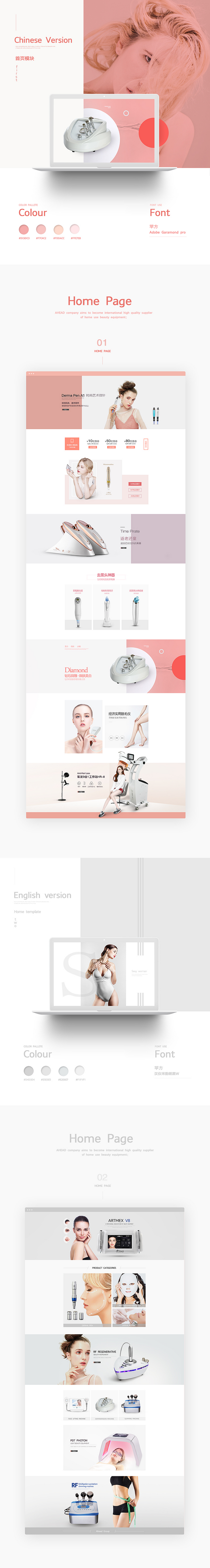 淘宝美工赖小发国际的详情页作品