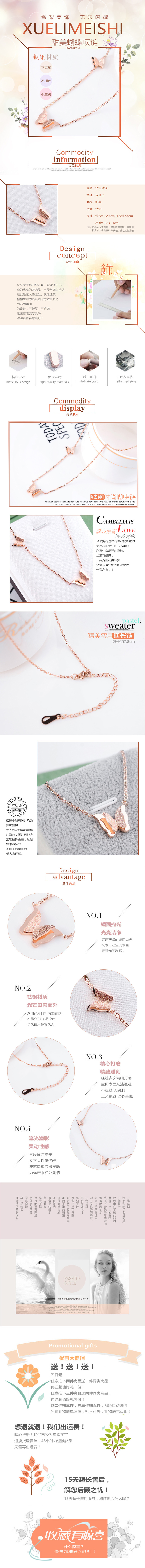 淘寶美工小小英時(shí)尚精致高端金屬首飾飾品爆款詳情模版作品