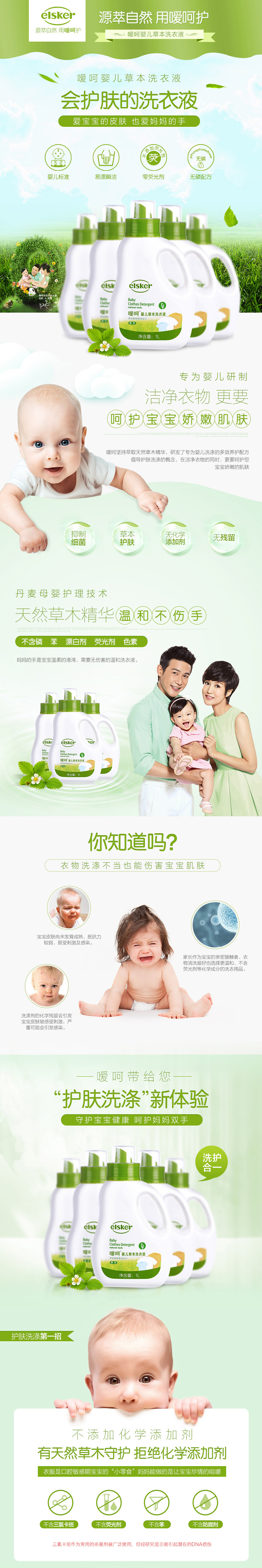 淘宝美工三分甜宝宝用品母婴详情页设计作品