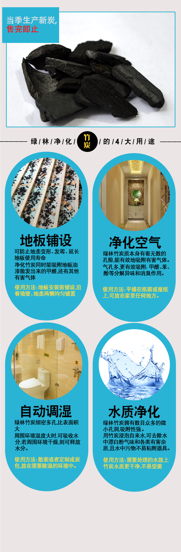 淘宝美工晨曦小仙女古典欧式风竹炭的详情页作品