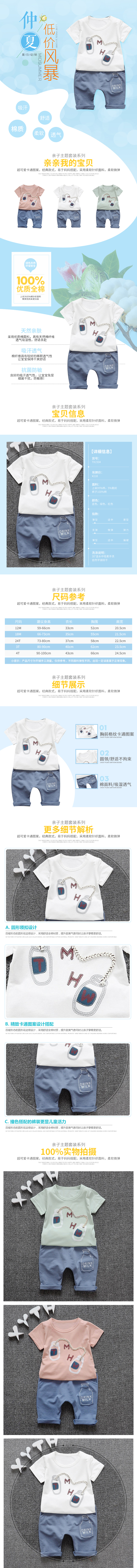 淘寶美工南喬淘寶天貓京東母嬰童裝嬰兒衣服可愛(ài)風(fēng)格新生兒衣服作品