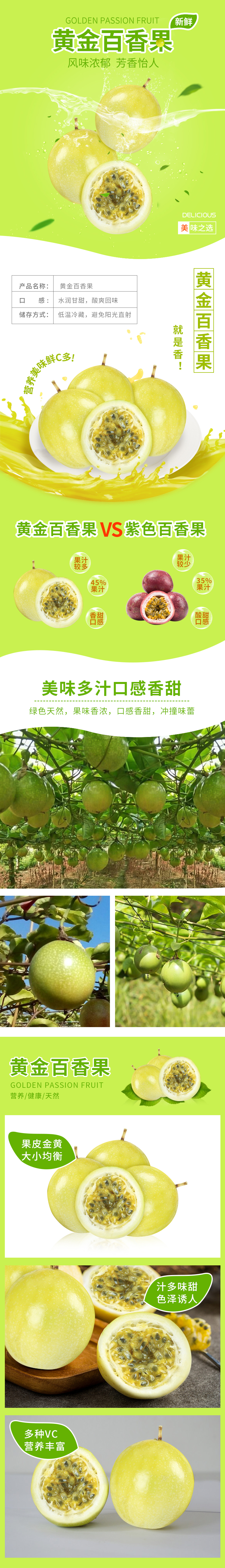 淘寶美工花周生鮮詳情頁面作品