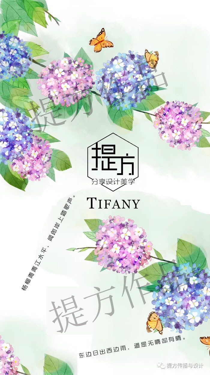 淘寶美工提方工作室24節(jié)氣主題海報作品
